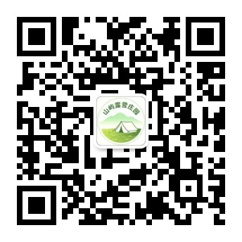 山屿露营公众号二维码